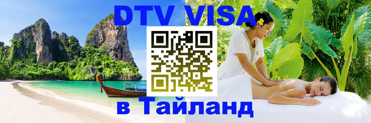 Оформление DTV визы под ключ: стоимость и тарифы, только загранпаспорт - 03.10.2025 